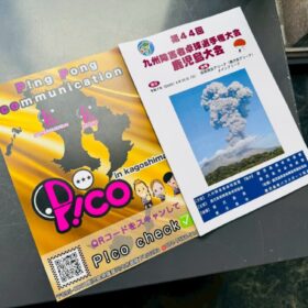 九州障害者卓球選手権大会
